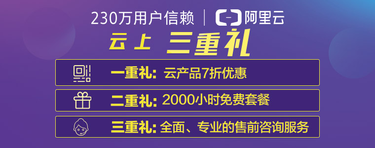 阿里云優惠券
